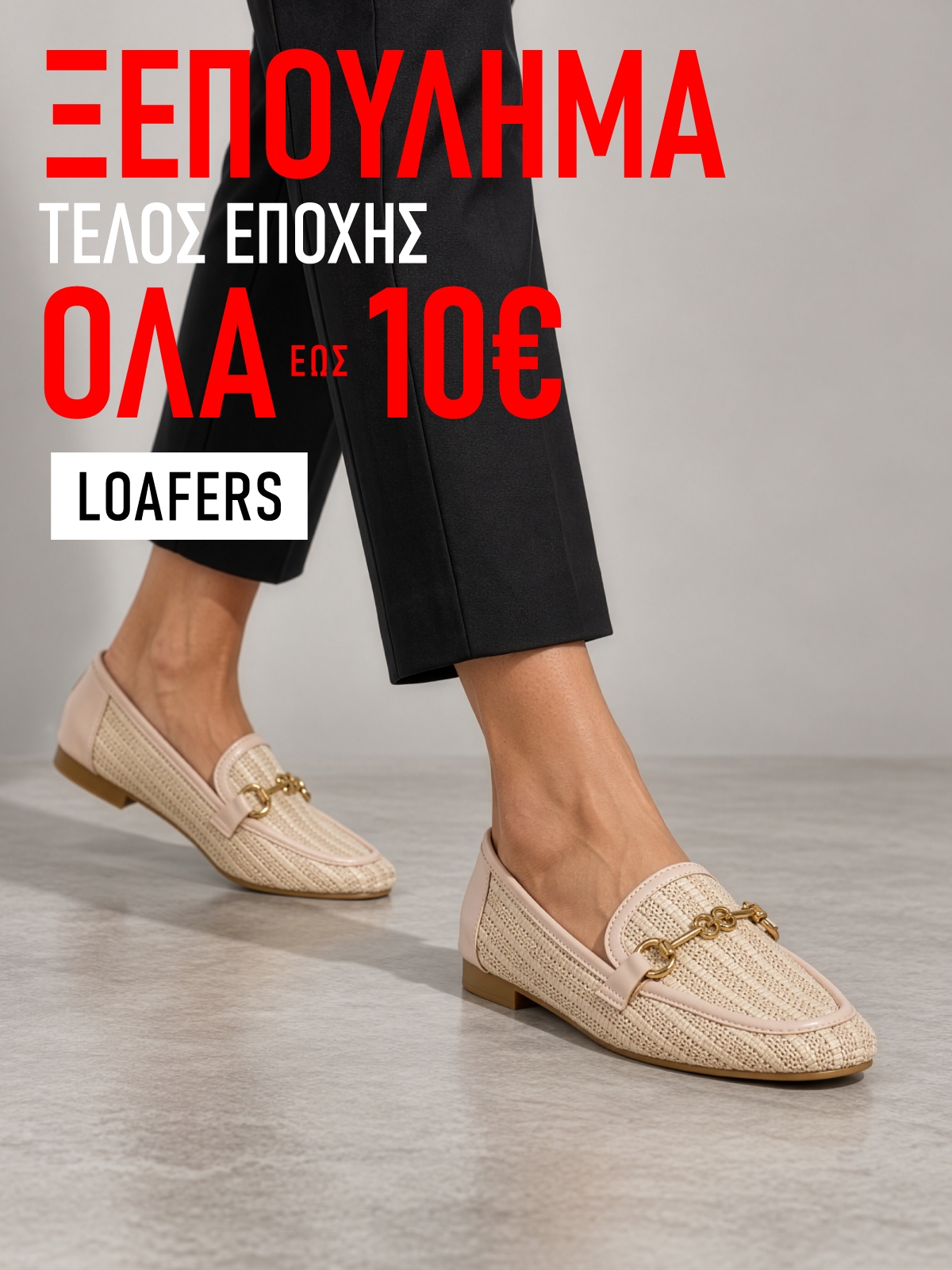 Loafers