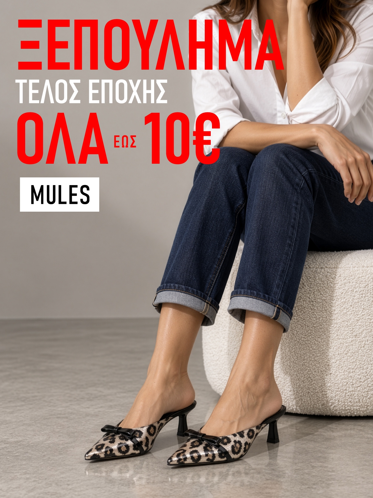 Mules