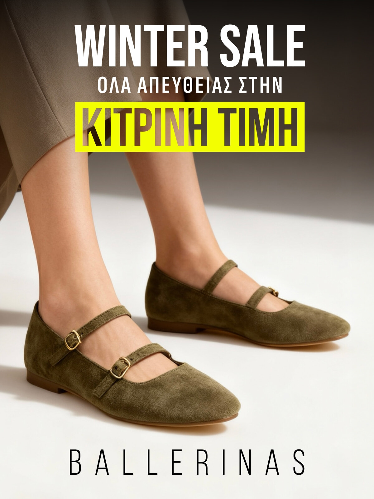 Μπαλαρίνες