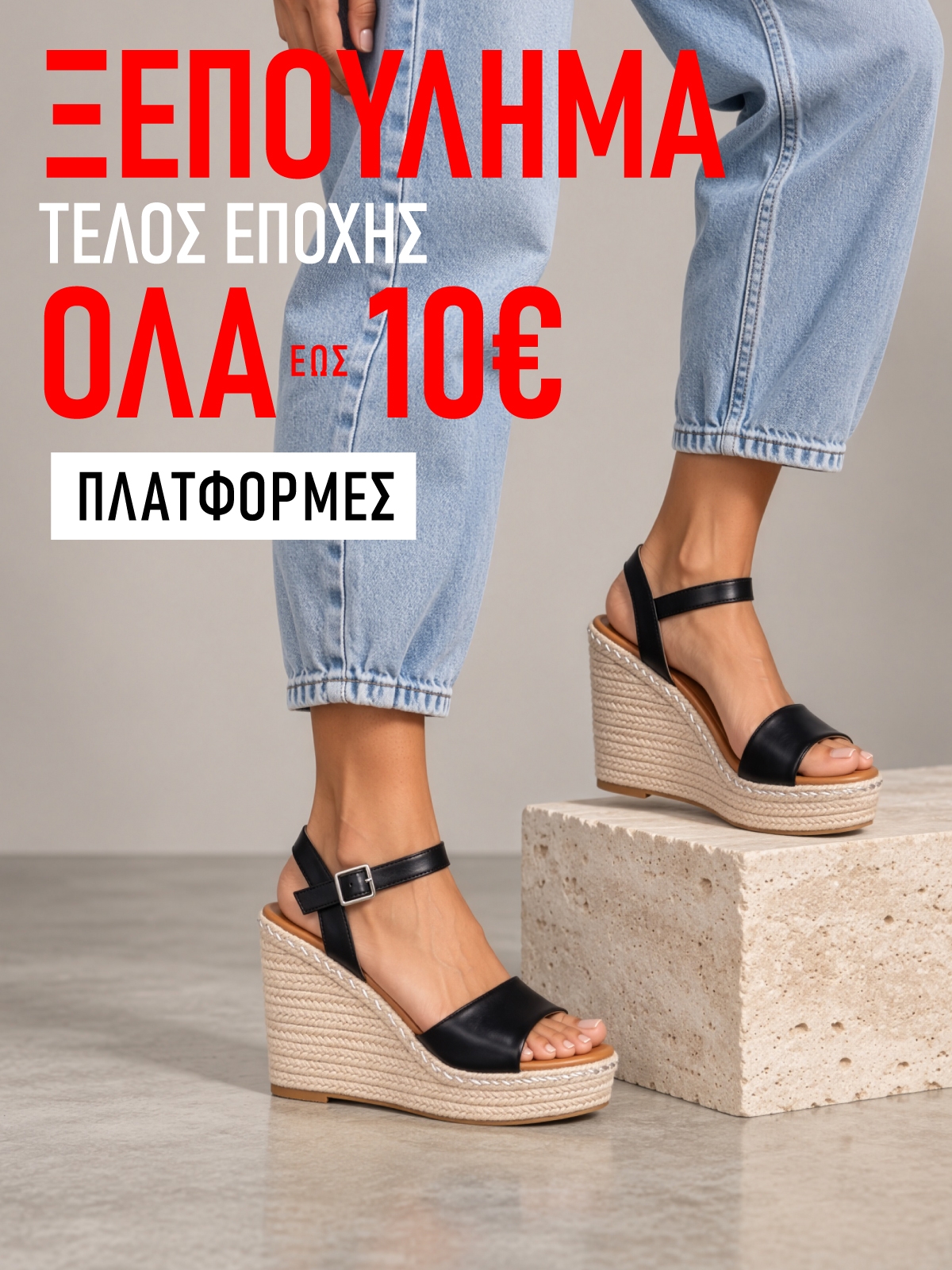 Πλατφόρμες