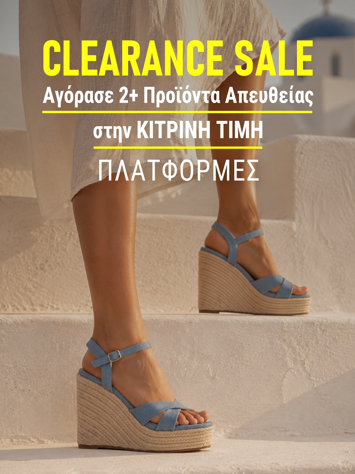 Πλατφόρμες